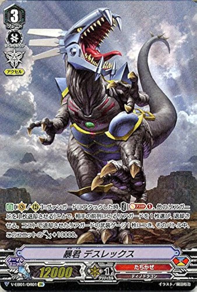ヴァンガード　The Destructive Roar カートン　未開封 ヴァンガード The Destructive Roar カートン 未開封 - メルカリ